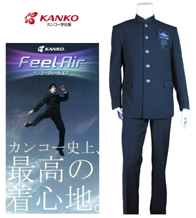 楽天市場】カンコー学生服 FeelAIRフィールエア FA9101（ソフト 