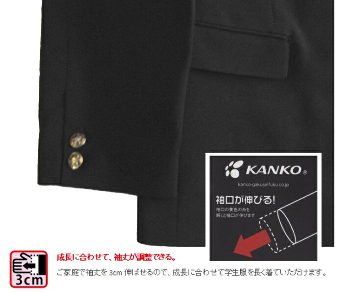 楽天市場】カンコー学生服上下セット FeelAIRフィールエア FA9101  