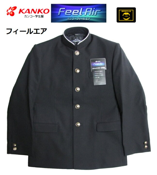 楽天市場】カンコー学生服 FeelAIRフィールエア FA9101（ソフト 