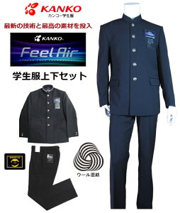上下 学生服 標準 男子学生服 | 通販・人気ランキング - 価格.com 