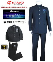楽天市場】カンコー学生服（詰襟｜学生服）：メンズファッションの通販