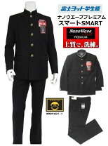 楽天市場】富士ヨット学生服（学生服｜メンズファッション）の通販