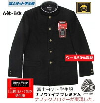 楽天市場】学生服 185bの通販