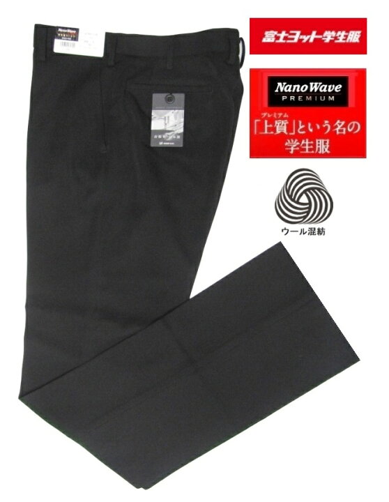 楽天市場】富士ヨット学生服ナノウェイブプレミアム ウール30％混紡 