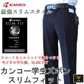 楽天市場 学生服 ズボン スリムの通販
