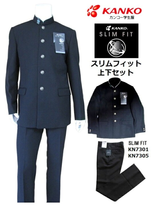 新品】 160A 165A 170AB 160サイズ 170サイズ 学生服 ニッケ 上下 