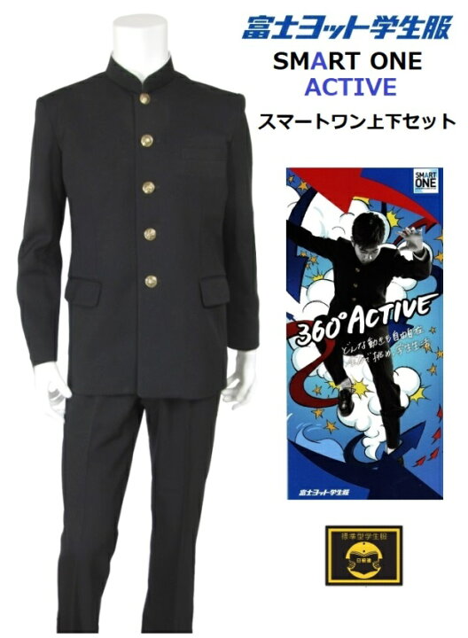 楽天市場】富士ヨット学生服スマート ワン 上下セット (標準型細身体 