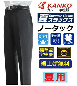 楽天市場 ズボン パンツ 素材 生地 毛糸 ポリエステル 学生服 メンズファッション の通販