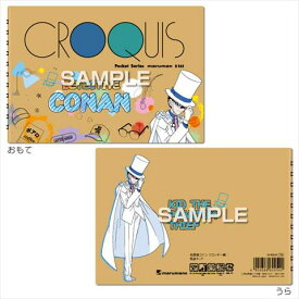楽天市場 クロッキー帳の通販