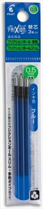 パイロット フリクションボール スリム多色用替芯 0.5mm ブルー(3本入り)1セット LFBTRF30EF3L