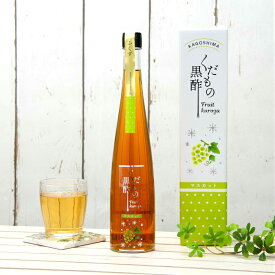 飲む酢　飲む黒酢　黒酢　玄米　果実　果実酢くだもの黒酢マスカット　500ml伝統黒酢、福山黒酢、鹿児島の壺造り黒酢、マスカット果汁、無香料