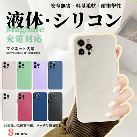 MagSafe スマホケース iPhone15 Pro SE3 14 ケース 韓国 iPhone13 アイホン12 mini 携帯ケース アイフォン11 スマホ 携帯 XS XR ケース シリコン