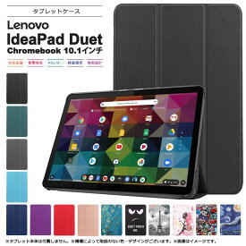 Lenovo IdeaPad Duet Chromebook 10.1インチ タブレット ケース カバー レザー タブ タブレット スタンド マグネット ノートパソコン PC レノボ クロームブック