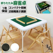 楽天市場】麻雀 卓牌セットの通販