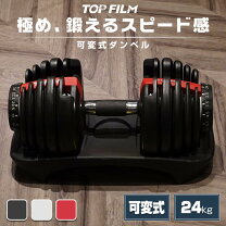 楽天市場】可変式ダンベル 24kgの通販