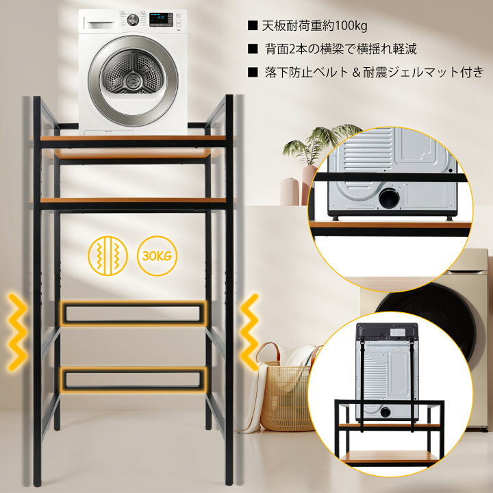 楽天市場】乾燥機ラック 洗濯機 乾燥機 スタンド 洗濯機上収納 乾燥機 