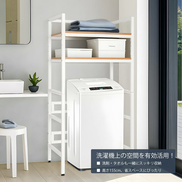 楽天市場】乾燥機ラック 洗濯機 乾燥機 スタンド 洗濯機上収納 乾燥機 