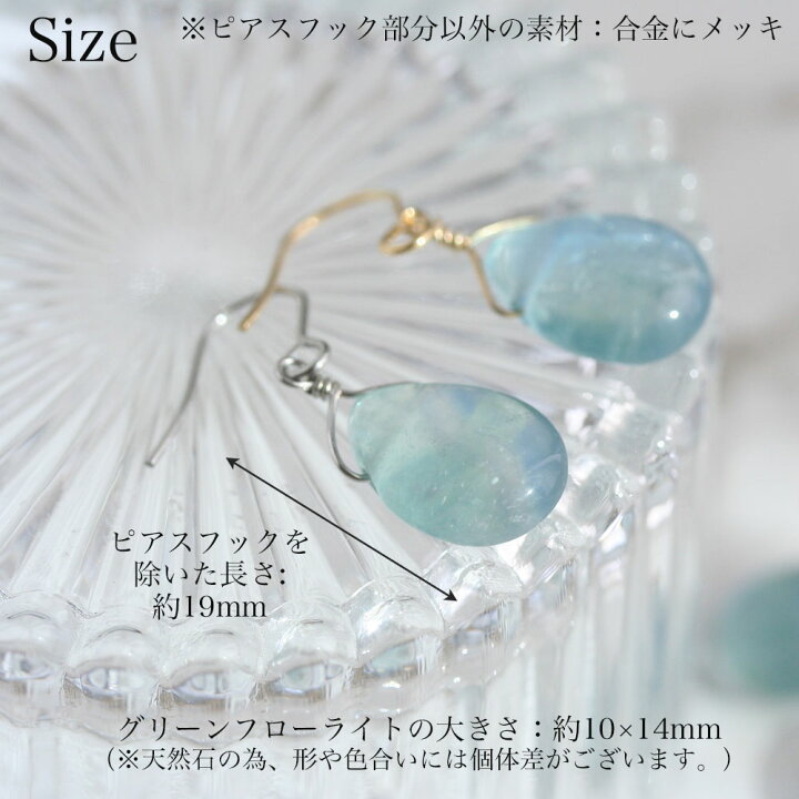 楽天市場】ピアス 金属アレルギー対応 天然石グリーンフローライト 