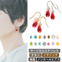 楽天市場】ピアス フック 18k（カラーレッド）の通販