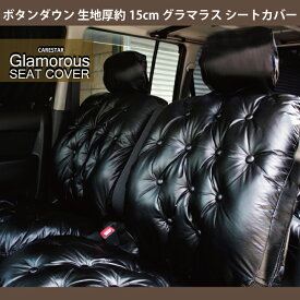 楽天市場 ソファー 車用品 車用品 バイク用品 の通販