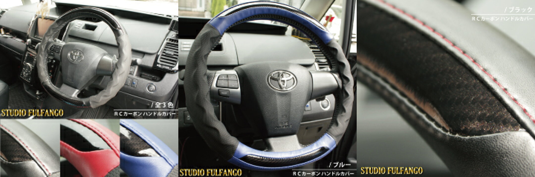 ハンドルカバー 品質重視 RCカーボン Sサイズ ブラック ブルー レッド 軽自動車 普通車 車用 適合 ステアリングカバー ZXHC-RCB