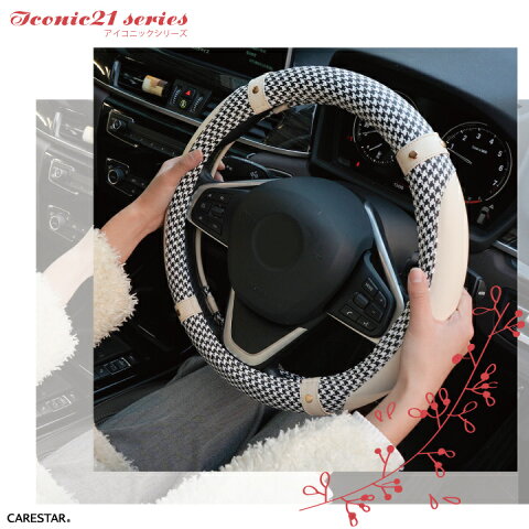 女子に人気 かわいい車のハンドルカバーのおすすめランキング モノスポ