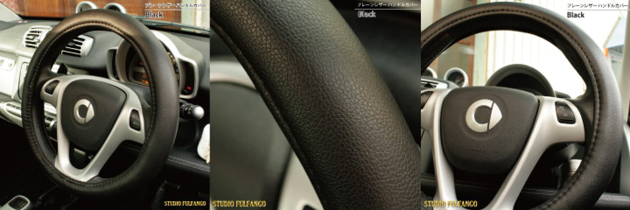 高品質ブラックレザー ハンドルカバー 品質重視 プレーン レザー Sサイズ ブラック 軽自動車 普通車 車用ハンドルカバー ステアリングカバー フリーサイズハンドル カバー