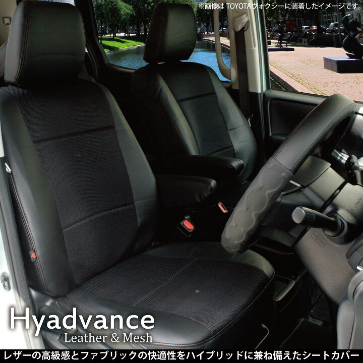 楽天市場 シートカバー シフォン シフォンカスタム 専用 涼感 サラッと蒸れにくいセンター部メッシュ 高級感のあるサイド部レザーのコンビ ブラック 軽自動車 車種別専用設計 前席 後部座席 全席 車 内装パーツ ケアスター シートカバーstudioフルファンゴ