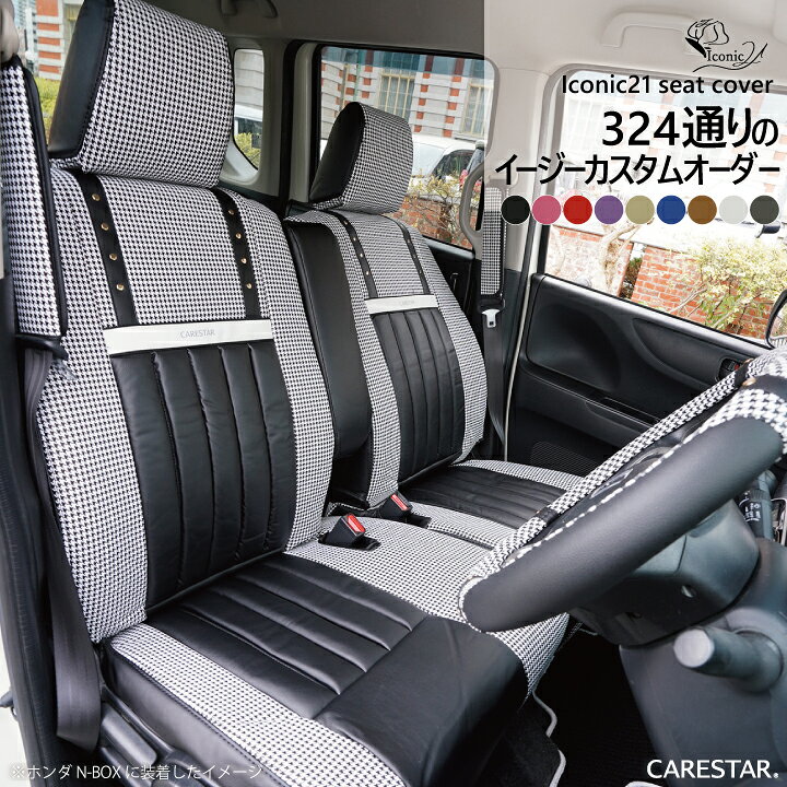 楽天市場】ダイハツ ムーブコンテ MOVECONTE 専用設計 アイコニック21 