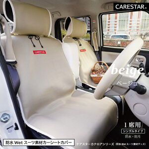 防水 シートカバー フロント 2席セット カナロア 車 簡単装着 汎用 フリーサイズ ドライブシート ペット 運転席 助手席 フィット 厚手 夏 軽自動車 普通車 洗える 汚れ防水 保護マット おしゃ