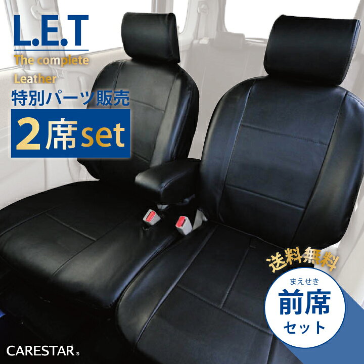 楽天市場】【店内全品5％引】お買い物マラソン フロントシート ホンダ 