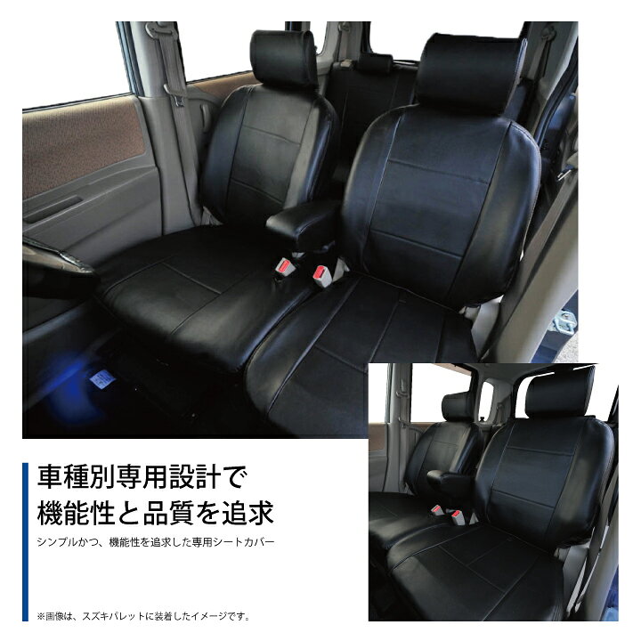 楽天市場 後部座席シートカバー ホンダ N One エヌワン 専用 最高級letコンプリート 後部座席1列分 シートカバー 厚手 上質pvcレザー カー 受注生産約45日後お届け 代引不可 ケアスター シートカバーstudioフルファンゴ