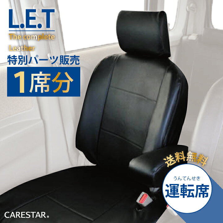 楽天市場】運転席シートカバー 三菱 デリカD5 シートカバー デリカ D 