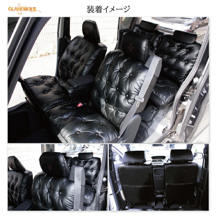 楽天市場 後部座席シートカバー ホンダ N One エヌワン 専用 グラマラス 後部座席1列分 シートカバー 厚手 極厚vip系 カー 受注生産約45日後お届け 代引不可 ケアスター Fulfango シートカバーstudioフルファンゴ