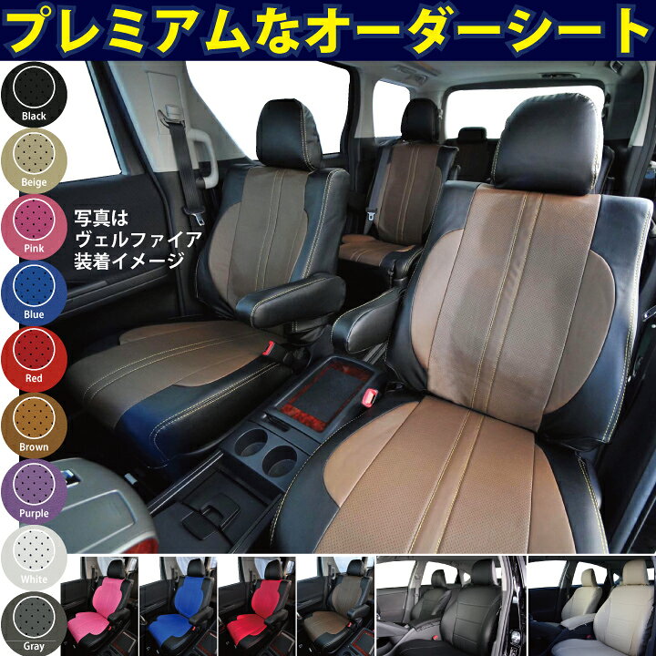 楽天市場 店内全品ポイント10倍 スーパーsale タンク シートカバー 専用 トヨタ X 1プレミアムオーダー シートカバー 良質レーザー生地と高フィットの最高級クラスオーダーメイド カーシートカバー 受注生産約45日後からのお届け 代引不可 ケアスター シート