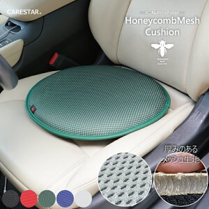 車 シートクッション 夏 その他のカー用品の人気商品 通販 価格比較 価格 Com