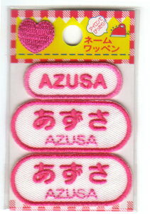 女の子 クラフト 手芸 ワッペンの人気商品 通販 価格比較 価格 Com