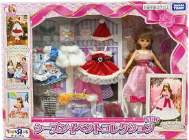 リカちゃん 人形 シーズンイベントコレクション NEW 着せ替え お人形 おままごと 3歳以上 Licca クリスマス サンタ