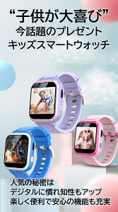 キッズファッション スマートウォッチ 雑貨 ベビー キッズの人気商品 通販 価格比較 価格 Com キッズファッション スマートウォッチ 雑貨 ベビー キッズの人気商品 通販 価格比較 価格 Com
