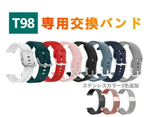 スマートウォッチT98専用交換バンド T98 Q9 PRO G21交換ベルト TPU素材 ベルト幅20mm