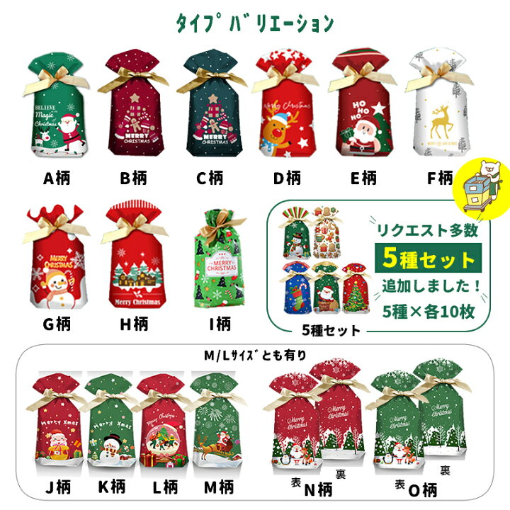 楽天市場】楽天1位☆ラッピング 袋 クリスマス ギフトバッグ 