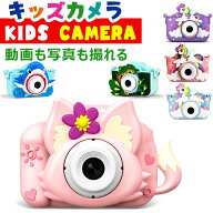 【1年保証】子供用 カメラ デジタルカメラ キッズカメラ 動物 専用フィルム付 トイカメラ おもちゃ 男の…