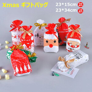 クリスマス 袋 ラッピング用品 50枚の人気商品 通販 価格比較 価格 Com