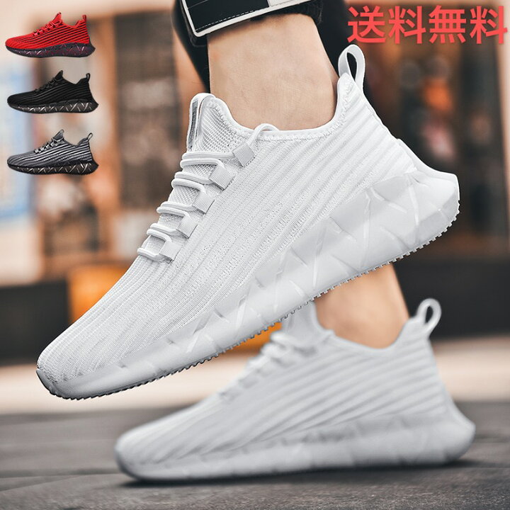 楽天市場 スニーカー メンズ ランニングシューズ 通気性 軽量 ジョギング ウォーキング 運動靴 スポーツ トレーニング Full House 601