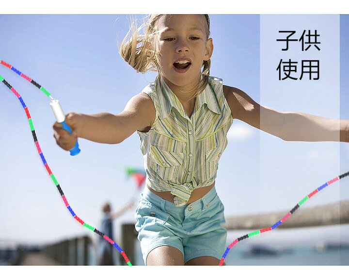 楽天市場 縄跳び 長縄 長縄跳び 子供用 大人用 学校用 競技 ねじれ防止 スポーツ 長さ調整可 ビーズロープ男女兼用 Full House 601