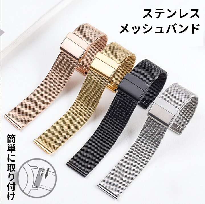 楽天市場】時計 ベルト 時計バンド ステンレス メッシュ 22mm 20mm 