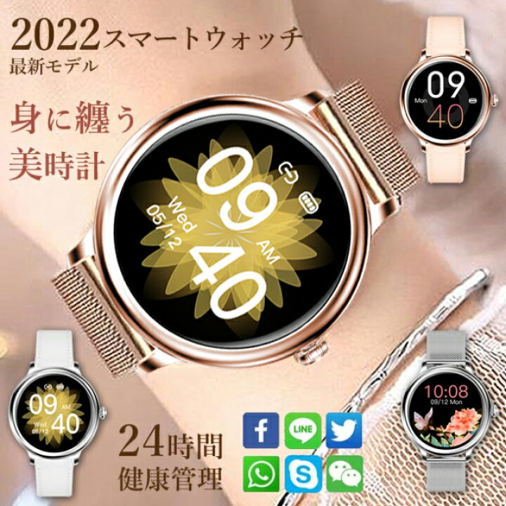 楽天市場 スマートウォッチ レディース 腕時計 22最新 心拍数 女性 Ip68防水 生理管理 歩数 活動量計 健康管理 着信通知 Iphone Android対応 彼女 母の日 実用的 ギフト 誕生日プレゼント日本語説明書あり 日本語対応 オシャレ Full House 601