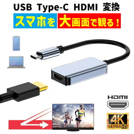 【6ヵ月保証】USB Type C HDMI 変換アダプター【4K@60Hz Thunderbolt 3/4 対応】USB-C HDMI 変換アダプタ 4K映像出力 設定不要 USB Type-C to HDMI MacBook Pro/Air、iMac、iPad Pro/Air、Galaxy S8-S23、Samsung Pixelbook、Dell XPSなど対応