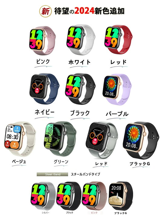 楽天市場】スマートウォッチ 通話機能 健康管理 技適認証 SOS機能 