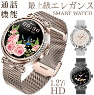 スマートウォッチ 通話機能 心拍数 女性 IP68防水 レディース 生理管理 歩数 活動量計 健康管理 着信通知…